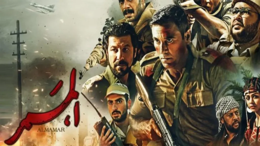 مشاهدة فيلم الممر 2019 كامل احمد عز