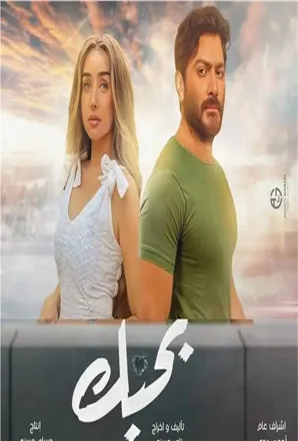 بوستر الفيلم