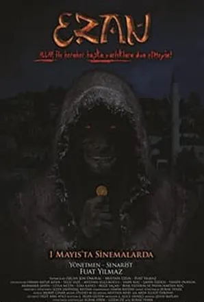 بوستر الفيلم