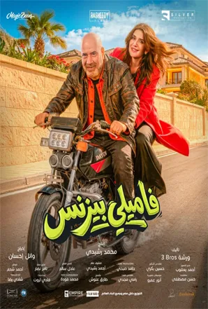 بوستر الفيلم