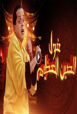 بوستر الفيلم